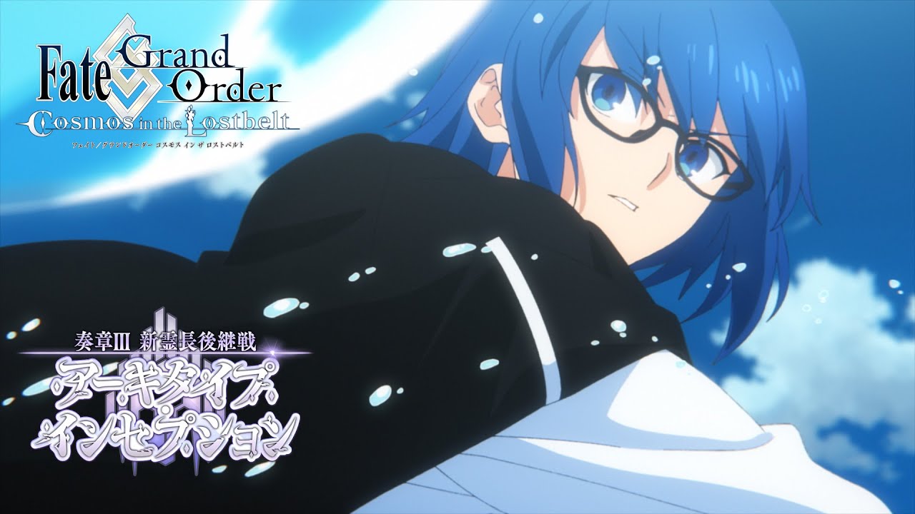 奏章Ⅲ 新霊長後継戦 アーキタイプ・インセプション オリジナルクリア