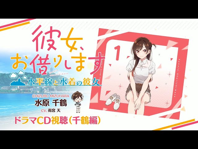 Switch/PS4用ゲーム『彼女、お借りします ～水平線と水着の彼女