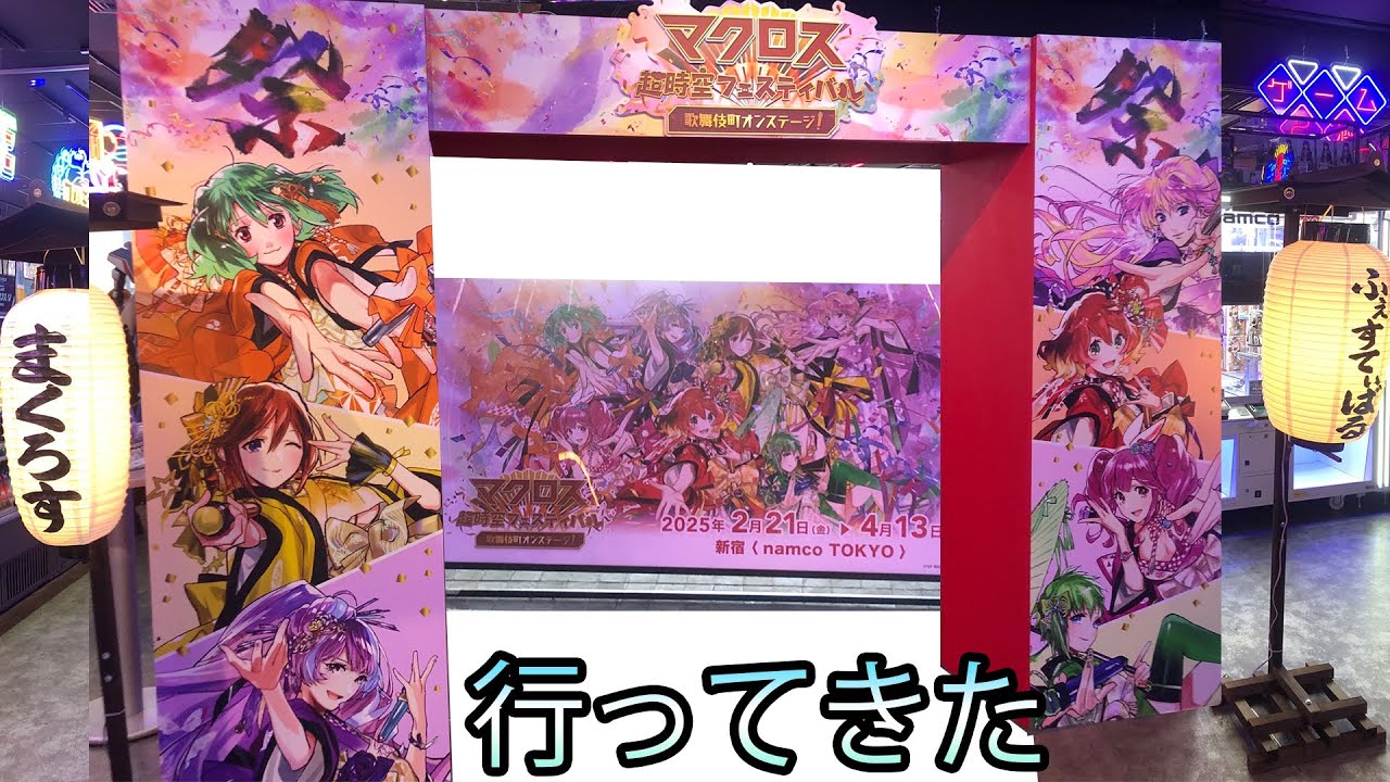 ➀マクフェス 歌舞伎町オンステージ！ クリアカード 箔押し 全14種