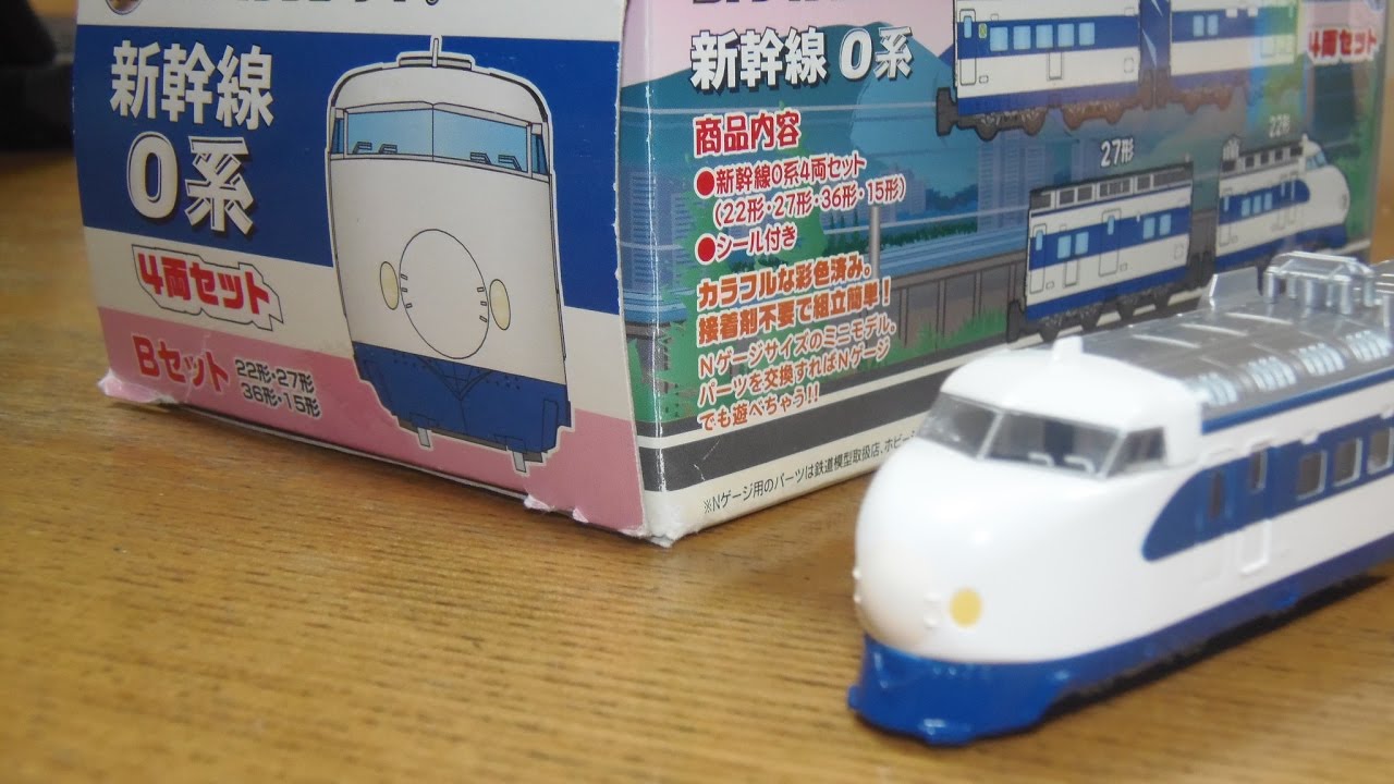 限定 新幹線0系16両フル編成セットBトレ 未開封 限定生産 B