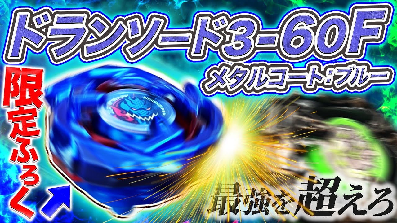 Amazing bonus] Doran Sword Metal Coat: Blue is seriously too cool