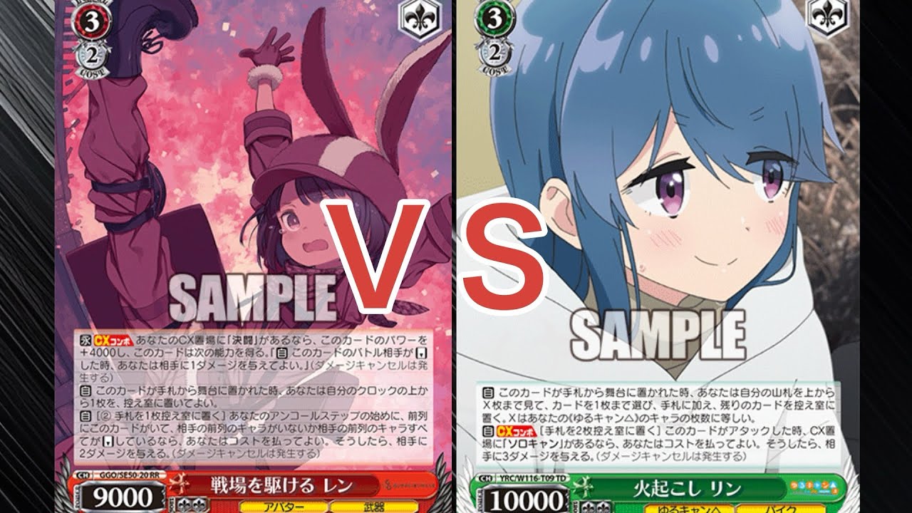 ヴァイス ゆるキャン 宝扉デッキ 調整パーツおまけつき