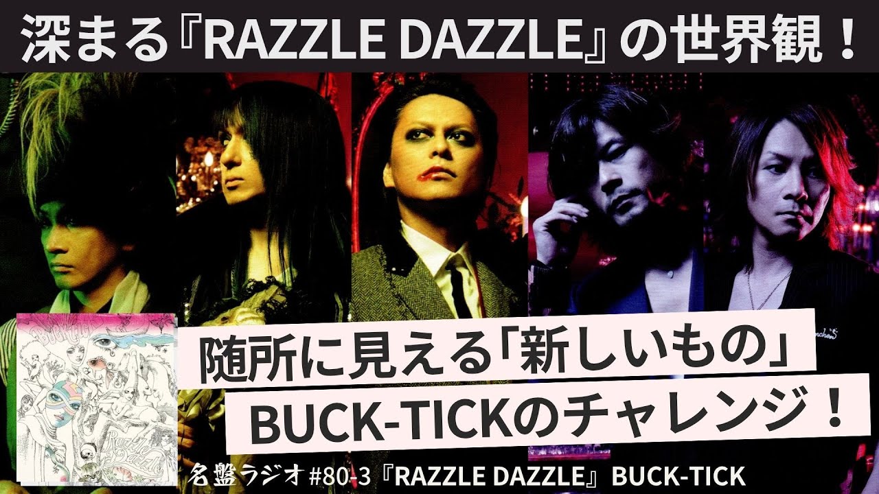 m*)様 【櫻井敦司】 BUCK-TICK RAZZLEDAZZLE webセレ m*)様 【櫻井敦司