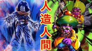 人造人間15号ゲット！！人造人間パーティで使ってみたら17号が強かった