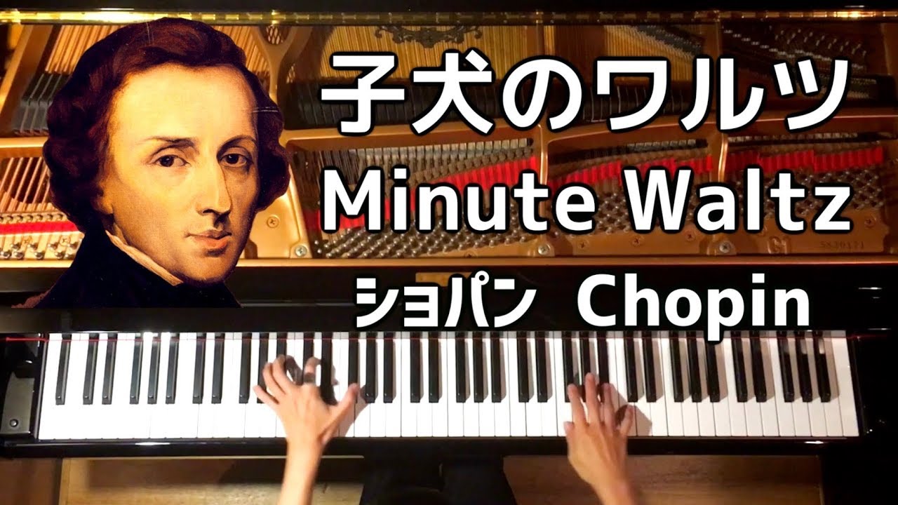 Piano】Minute Waltz/Chopin/Piano/CANACANA - YouTube