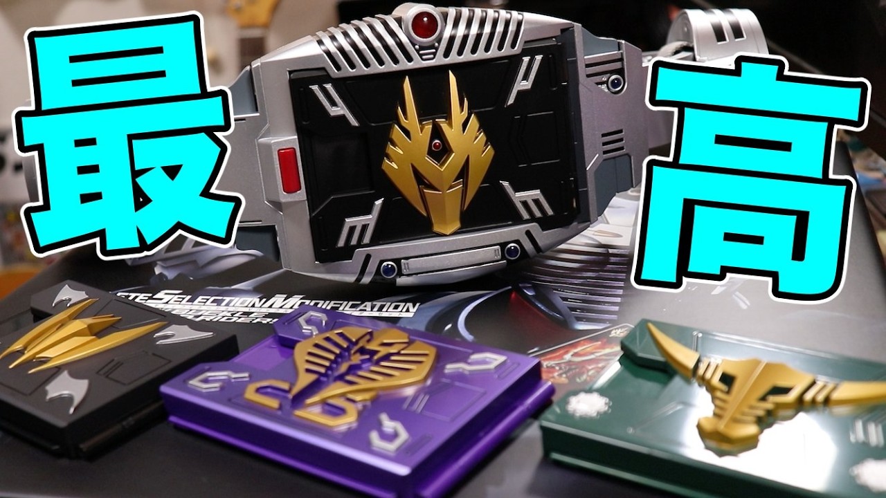 シンプルイズベスト！】CSM Vバックル 4大仮面ライダーセットを開けて