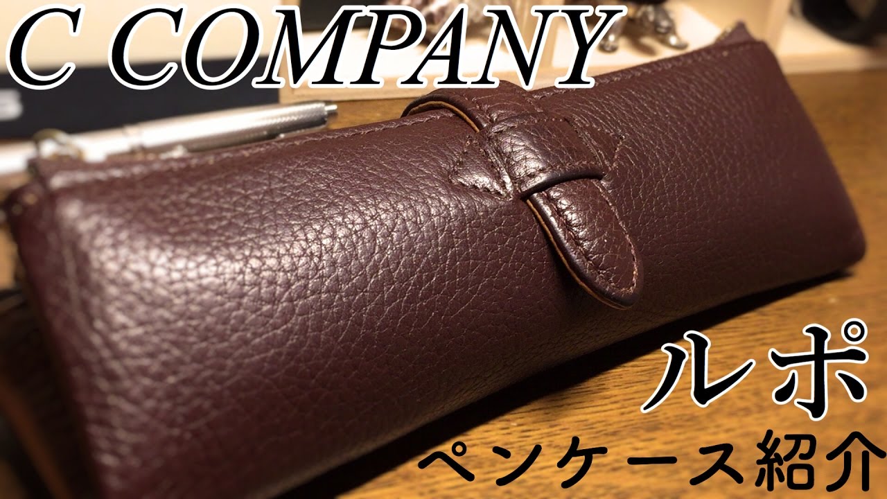C COMPANY ルポペンケース 廃番 廃盤