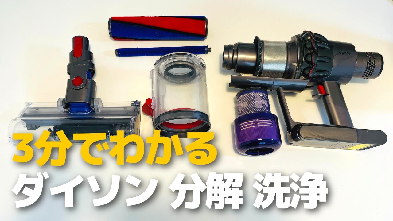 分解清掃済み動作品！】ダイソン SV14 V11 Dyson 美品 ダイソン掃除機