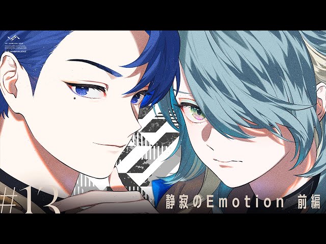 ビバレン】第13話「静寂のEmotion 前編」 - YouTube