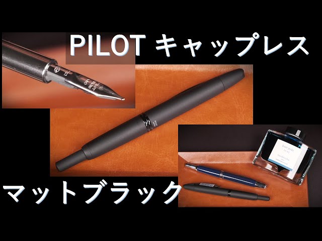 Pilot Capless Fountain Pen FC18SRBMM Matte Black M Nib: Test