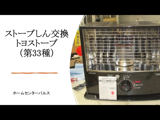 芯交換済 トヨトミ KS-62B キャンプ 中古 分解メンテナンス済 02年 芯