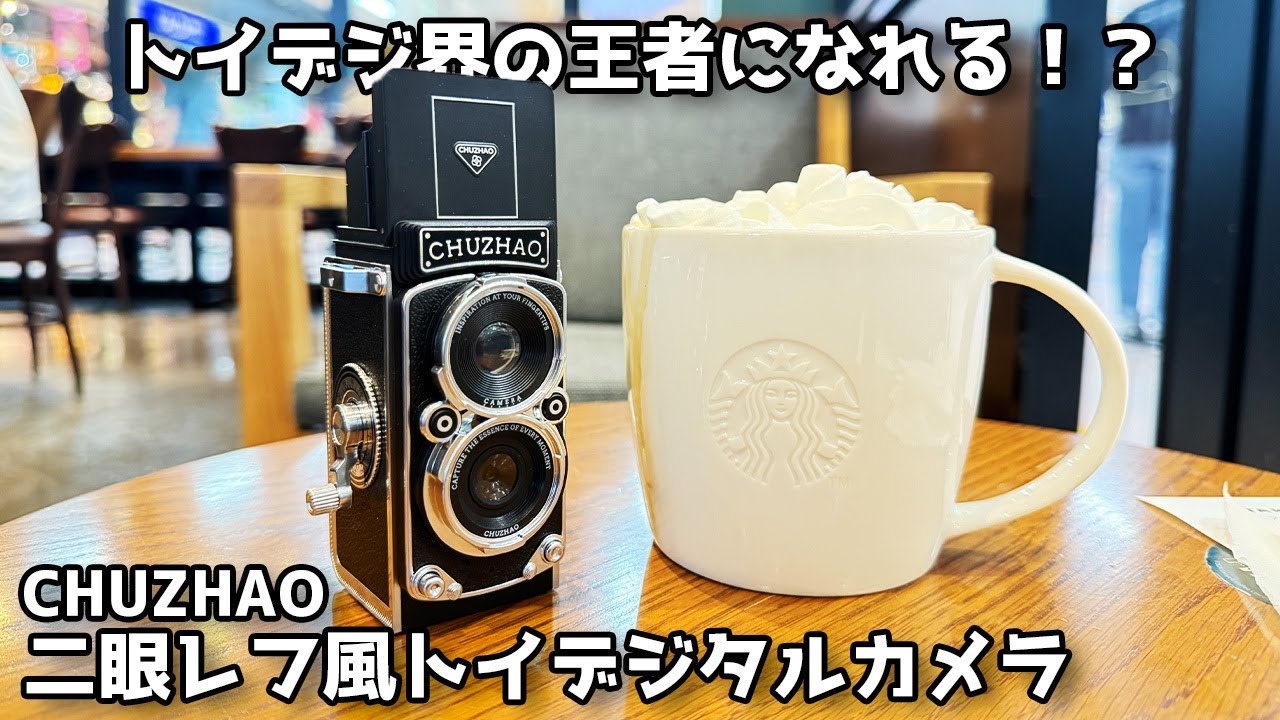 CITIZEN-MXV 二眼レフカメラ Chiyoko 75mm f/3.5 【公式通販】