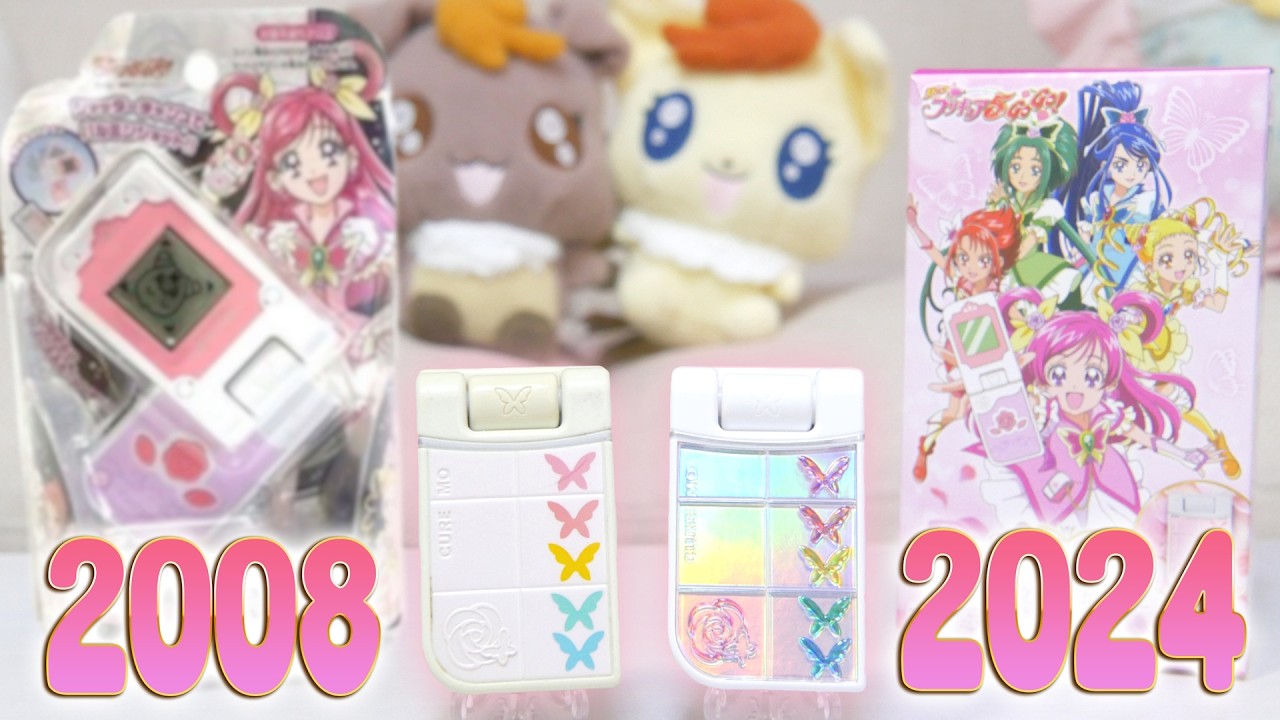 キュアモ】2008年版とPretty Memories版を比較レビュー！ Yes