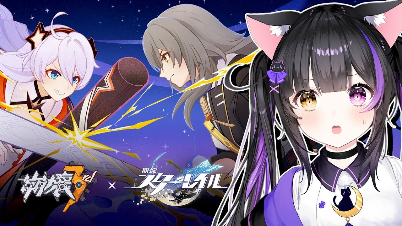 崩壊3rd x #崩壊スターレイル〗え？？？？？？？〖#黒月夜桜/#VTuber