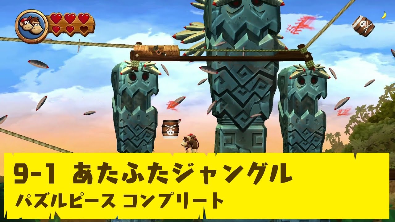 ドンキーコング ジャングル 遺跡 500ピース ドンキーコング