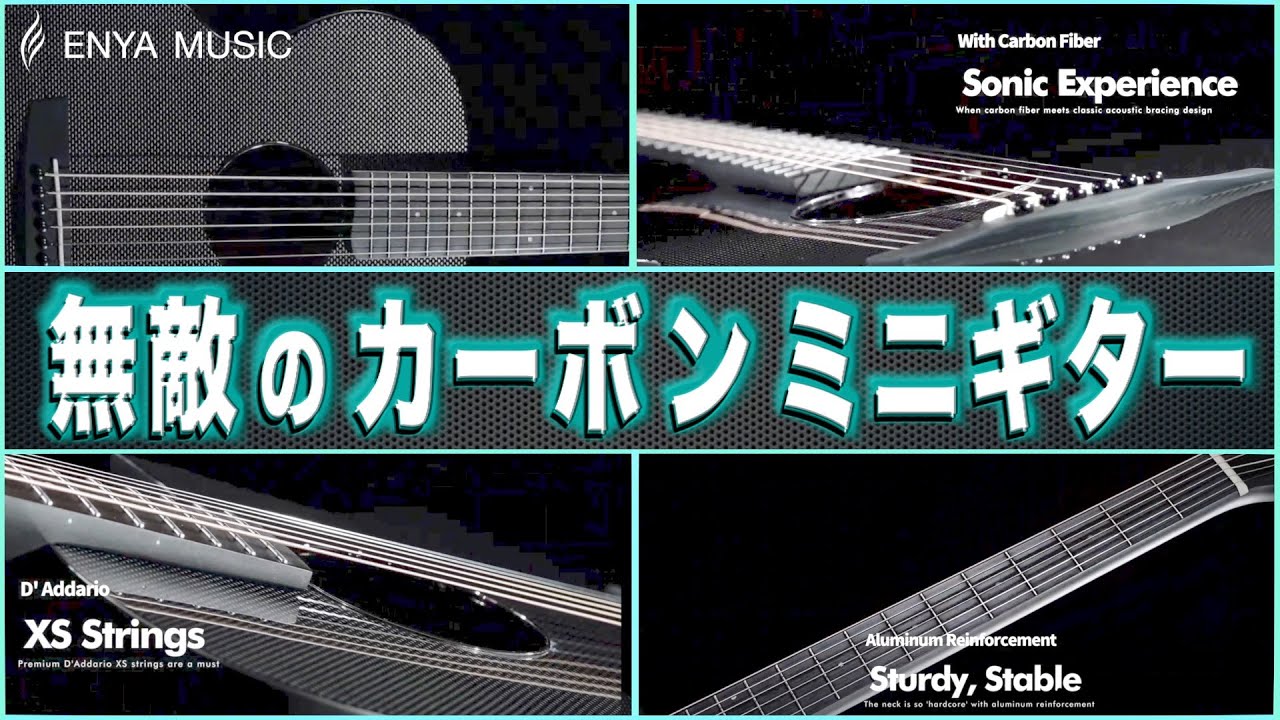 Invincible] Mini carbon guitar! Enya 