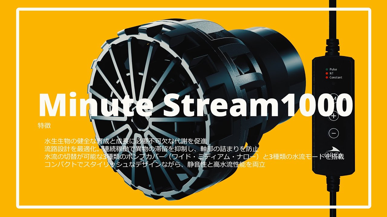 ORCA Minute Stream 1000 Small DC Wave Pump, Compact and