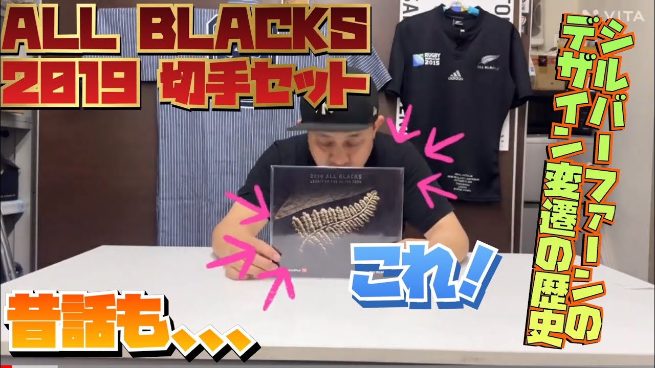オールブラックスの切手 オールブラックスの切手 ラグビー用品 オール