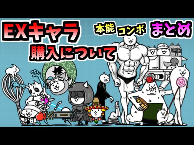 Buying Special Cats (Including Talent) Recommendation - The Battle