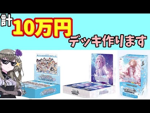 ヴァイス】あおぎり高校 第一弾 8電源【デッキ紹介】 - YouTube