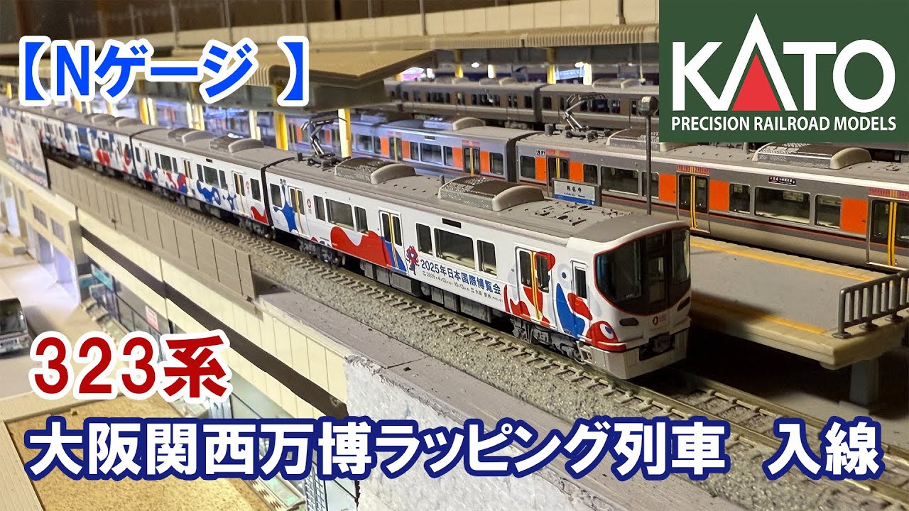 N gauge] KATO 