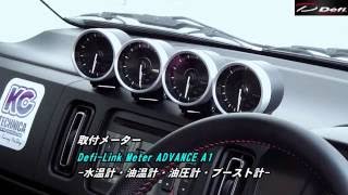 difiメーター取り付けキット