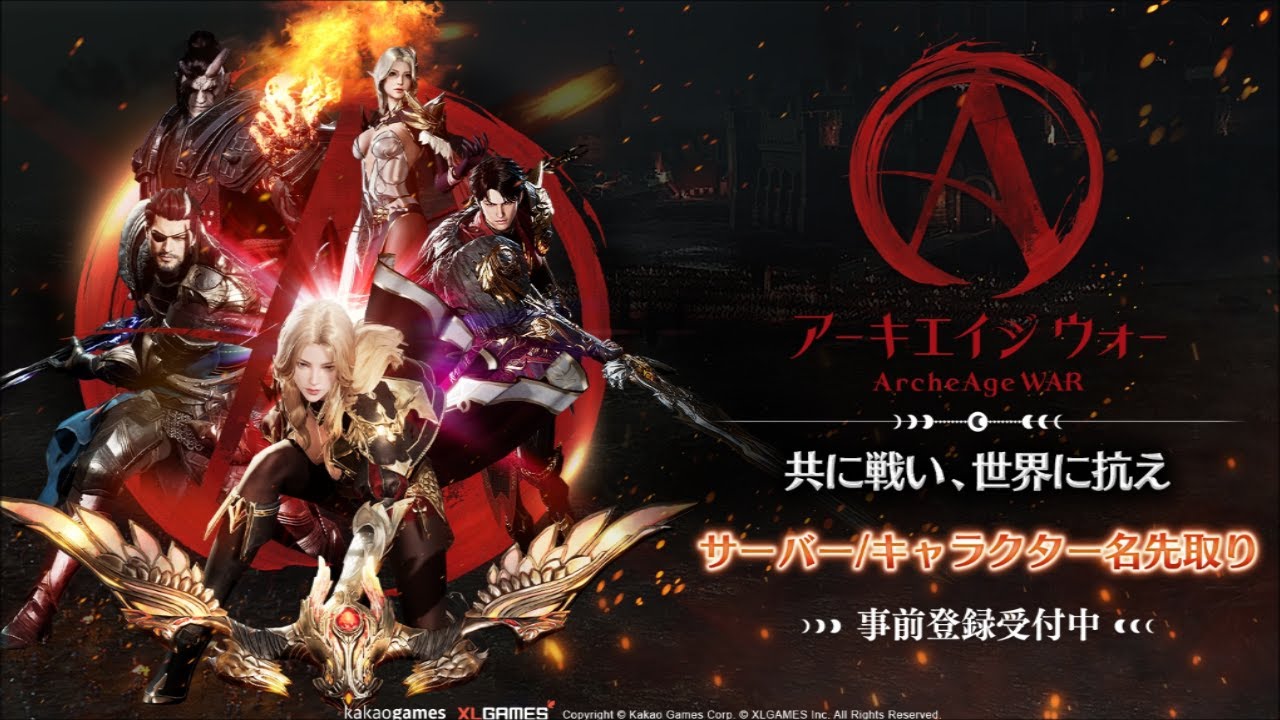 ArcheAge アーキエイジ アリア 饗宴の宴 【公式通販】