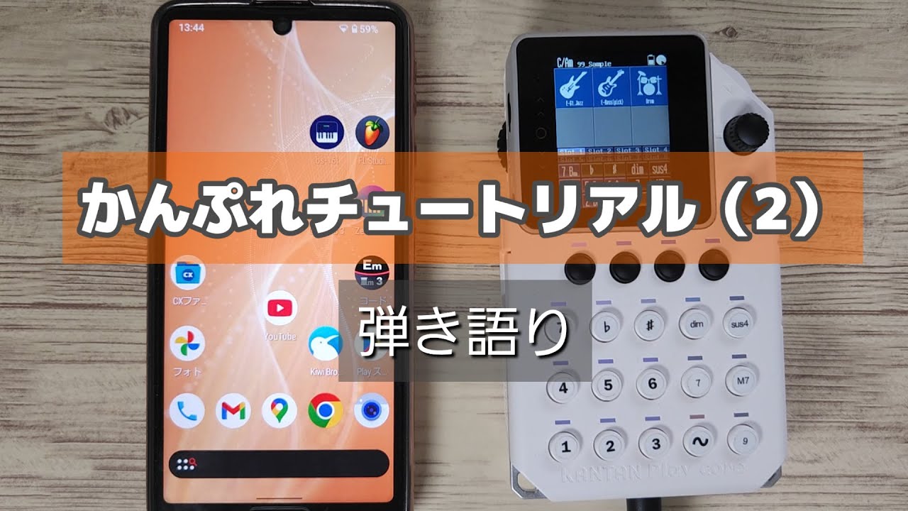 活動報告] かんたんな遊び方・今後のスケジュール | 携帯ゲーム機風の