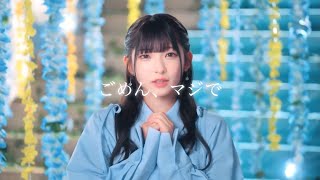 永田詩央里 直筆 ごめんマジで 生写真 ノイミー 永田詩央里 直筆