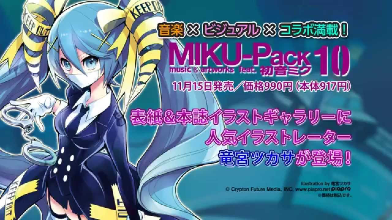 初音ミク CD特典 クリアファイル 4点 初音ミク CD特典 クリアファイル
