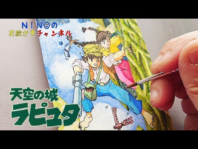 ジブリイラスト】【⚠️声有り】水彩で天空の城ラピュタのイラストを