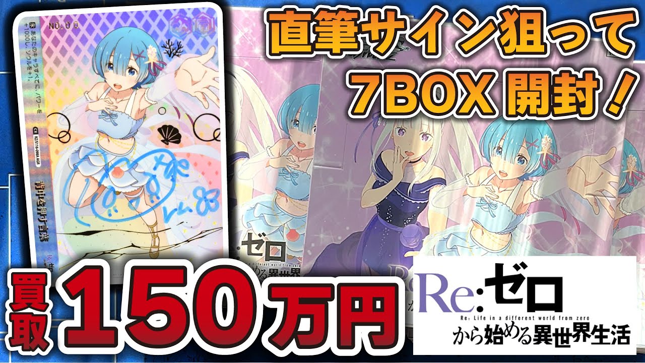 PSA10】ヴァイス WS 英語 リゼロ サイン SP 何でもおまかせ レム