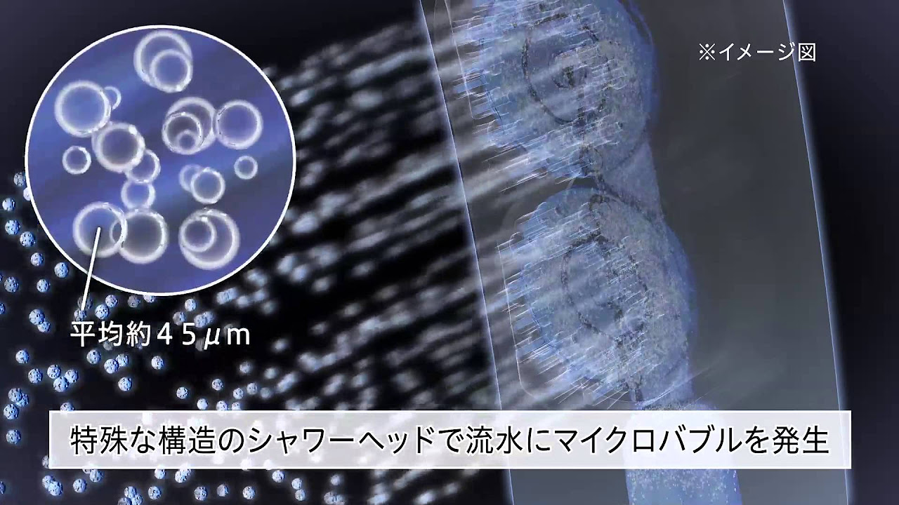 パナソニック バスルーム「エステケアシャワー」 - YouTube