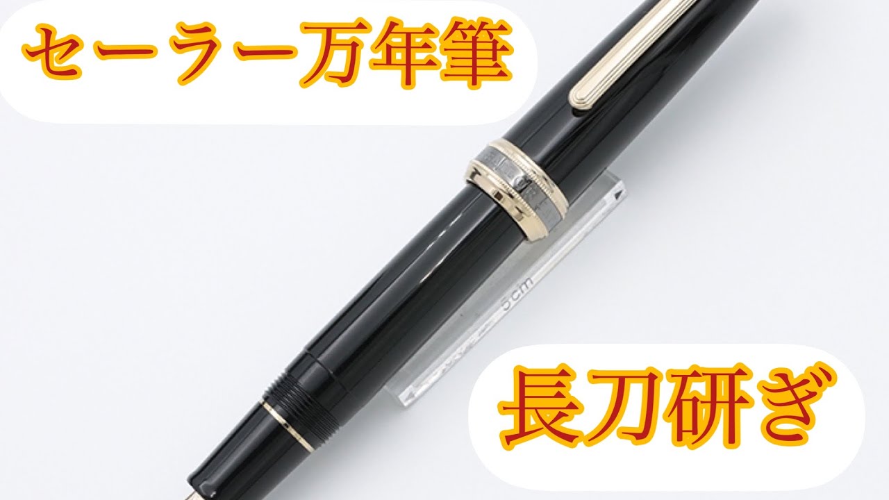 稀少】OPUS88 刀型 水牛角軸 超大型 万年筆 Jowoペン先 細字 新品 OPUS