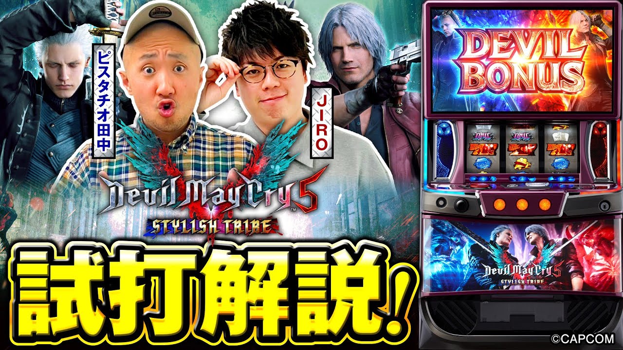 Lデビルメイクライ5ST XA ユニット付き スマスロ デビル メイ クライ 5