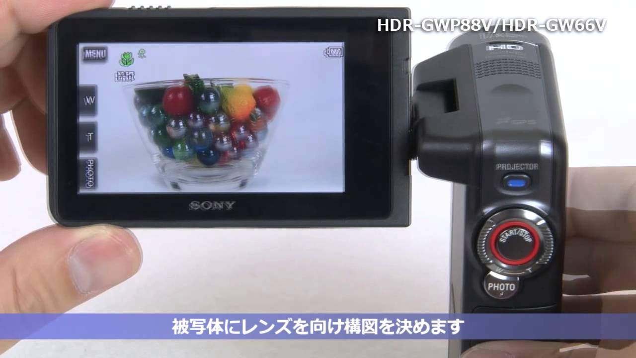 ソニー ハンディカム HDR-GW66V、HDR-GWP88Vの基本的な使い方 - YouTube