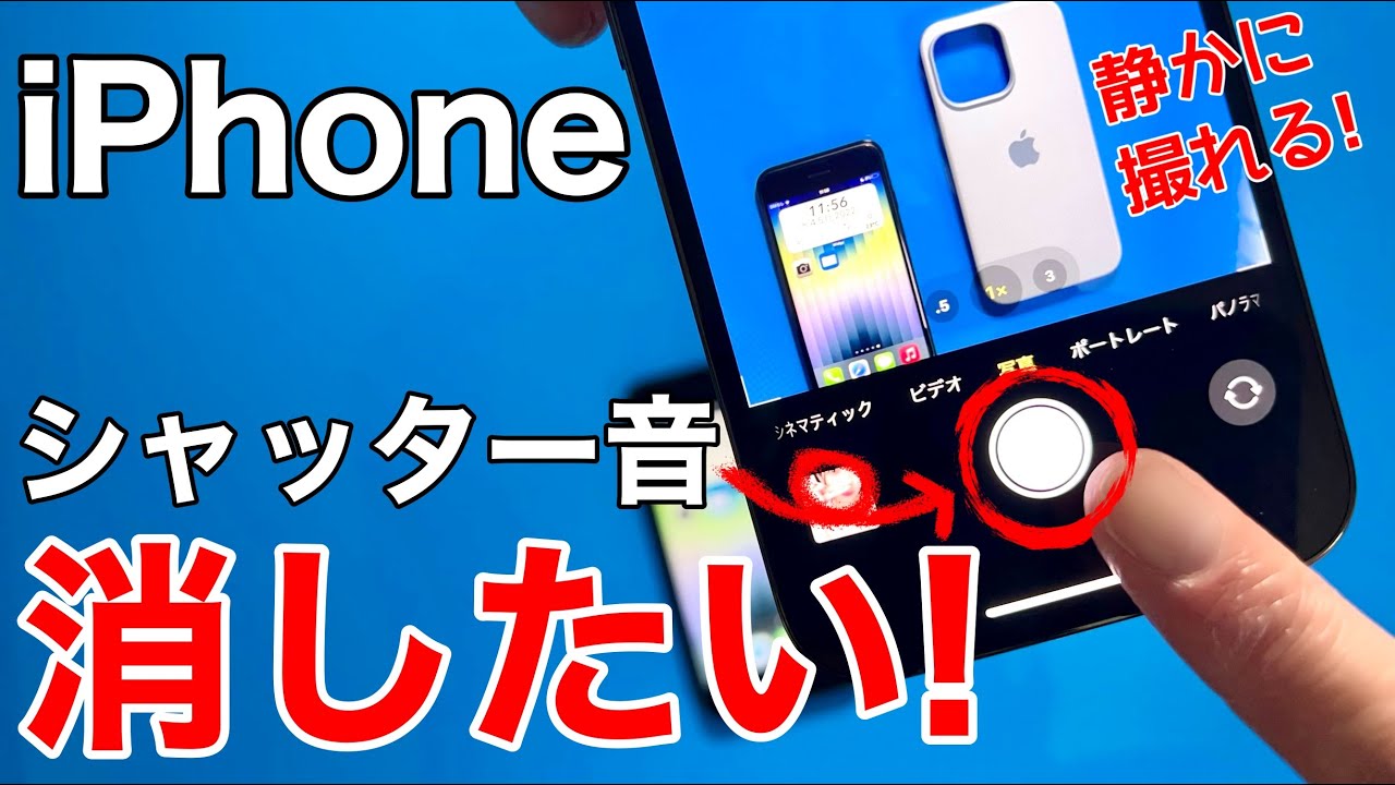 シャッター音無し」Apple iPhone 12 Pro シルバー 本体 iPhone