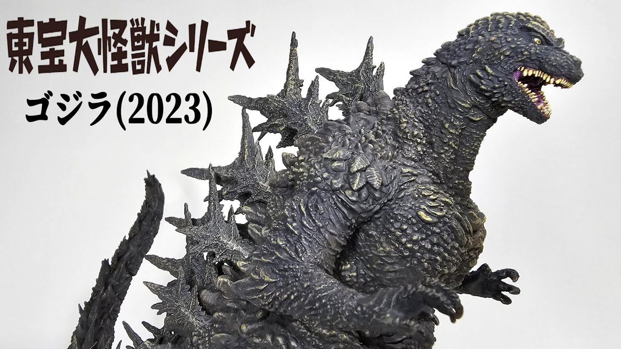 東宝大怪獣シリーズ ゴジラ 2023 少年リック限定版