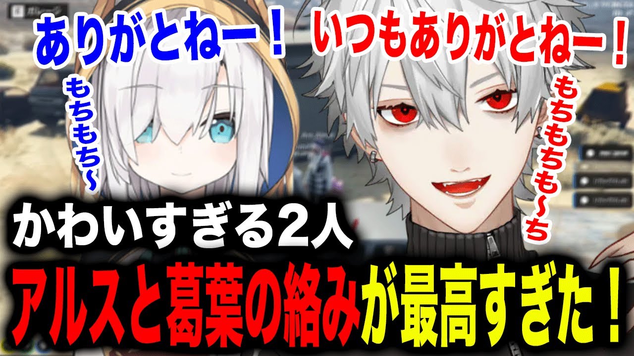 叶 闇ノシュウ アルスアルマル にじさんじ パズル 懸賞 叶 闇ノシュウ