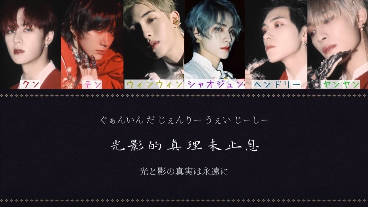 NCT WayV 威神V ヘンドリー 中国ヨントン トレカ まとめ売り