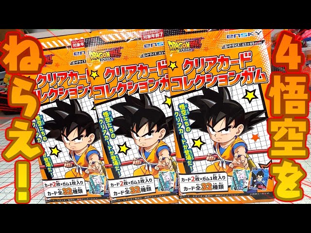 Aim for Super Saiyan 4 Goku! Dragon Ball DAIMA Clear Card