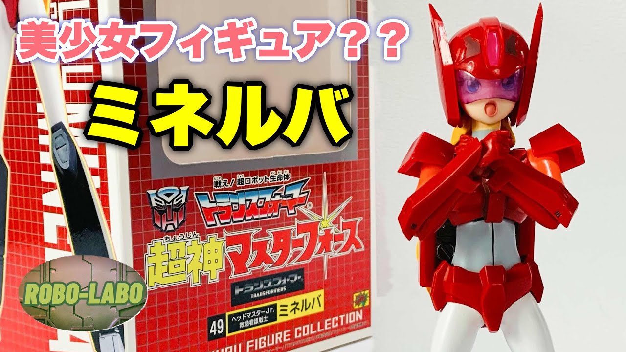 トランスフォーマー ゴーシューター ヘッドマスター ジュニア