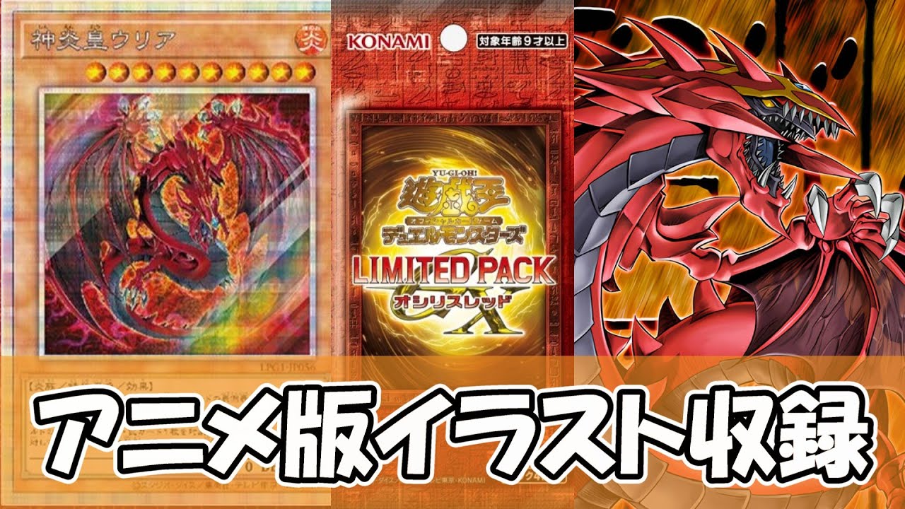 遊戯王 ウリア シークレット、プリシク psa10 連番 PSA10】神炎皇