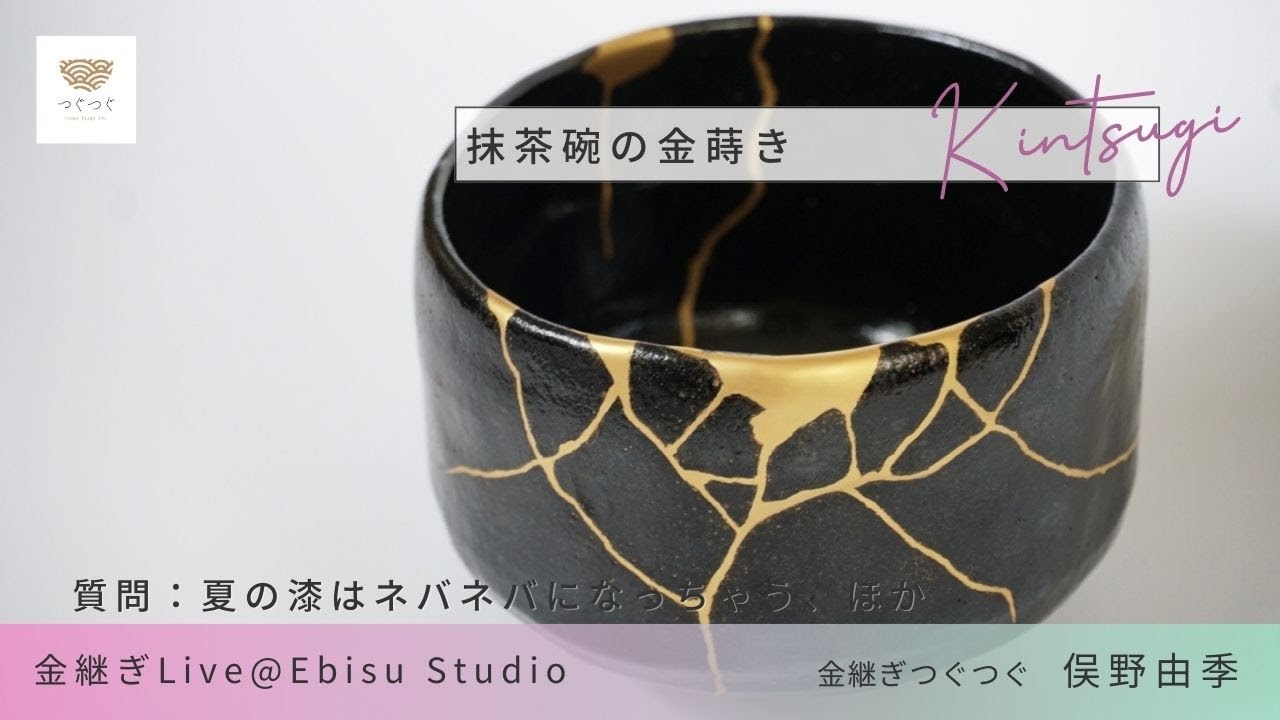 金継ぎ 済み 抹茶 茶碗 【公式通販】