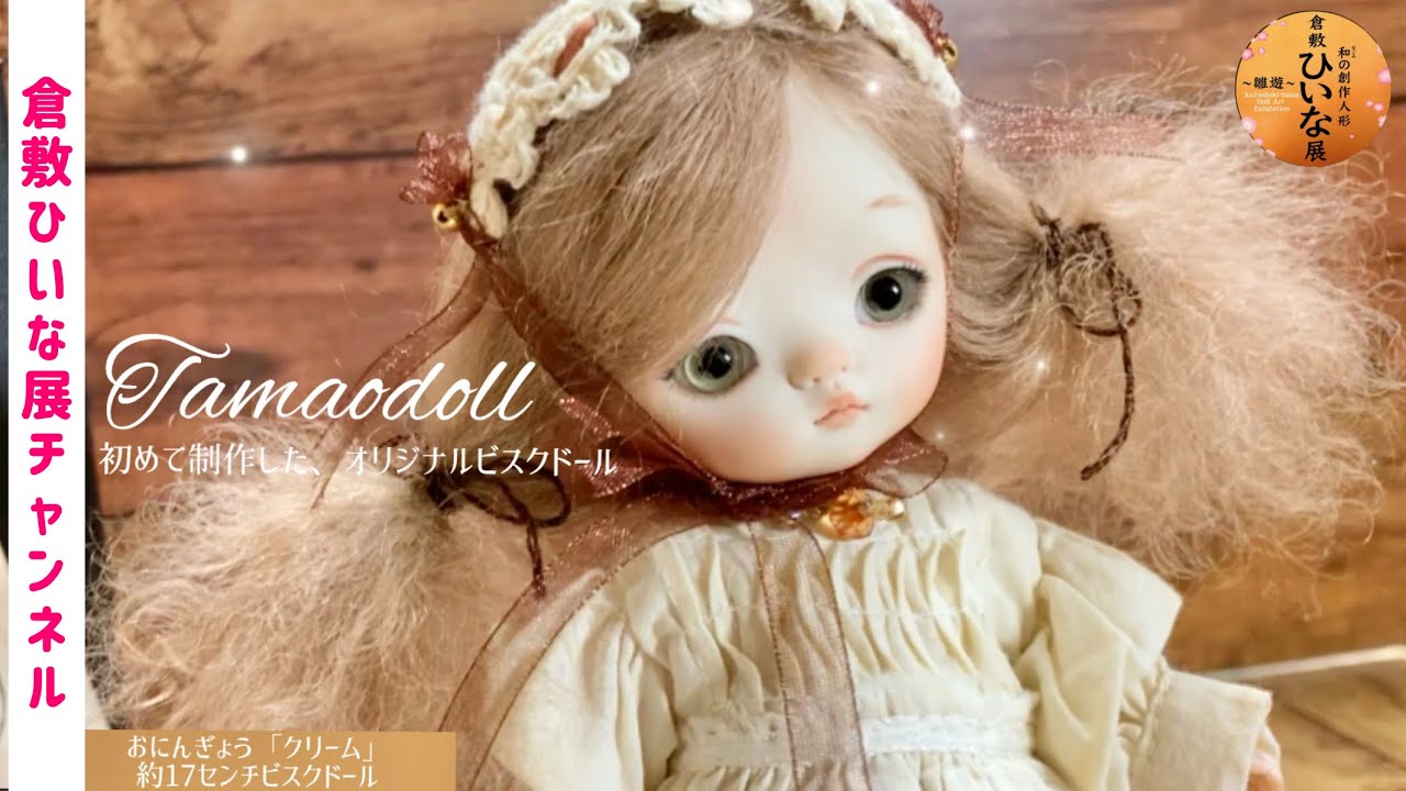 AKa2972 球体関節人形 創作 ビスクドール 36cm