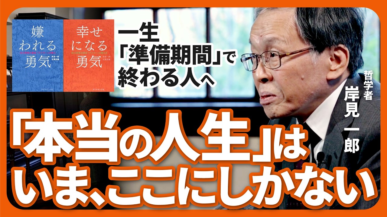 For those who are constantly thinking about the future and putting