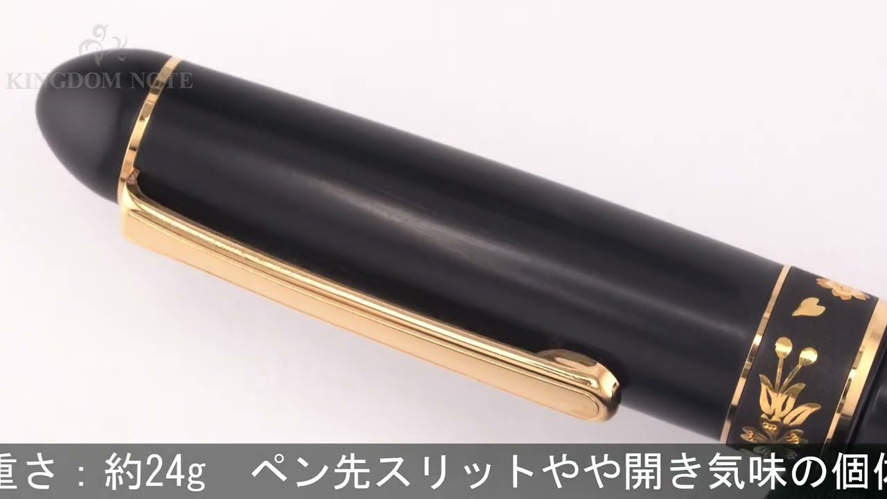 PLATINUM プラチナ 万年筆 #3776 肥後象嵌 #95 サクラ 太字 - YouTube