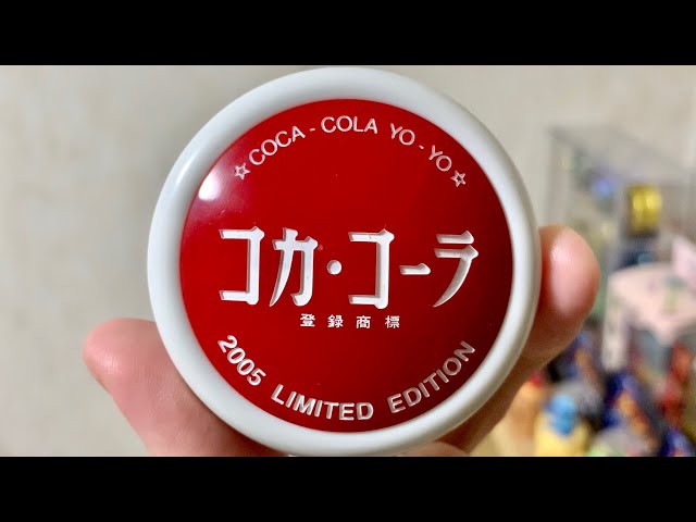 ラスト1本。 2005年 復刻スーパーヨーヨー付きコカコーラ瓶 【公式通販】