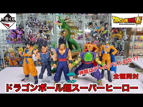 ドラゴンボールZ スーパーヒーローセット ソフビ 消しゴム ドラ消し