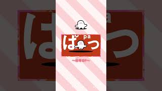 シナぷしゅ】特別オープニング紹介～卯年ver.～【赤ちゃんが喜ぶ